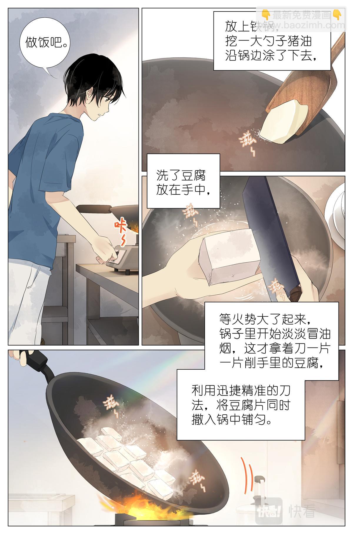 048 八荒六合-第50话