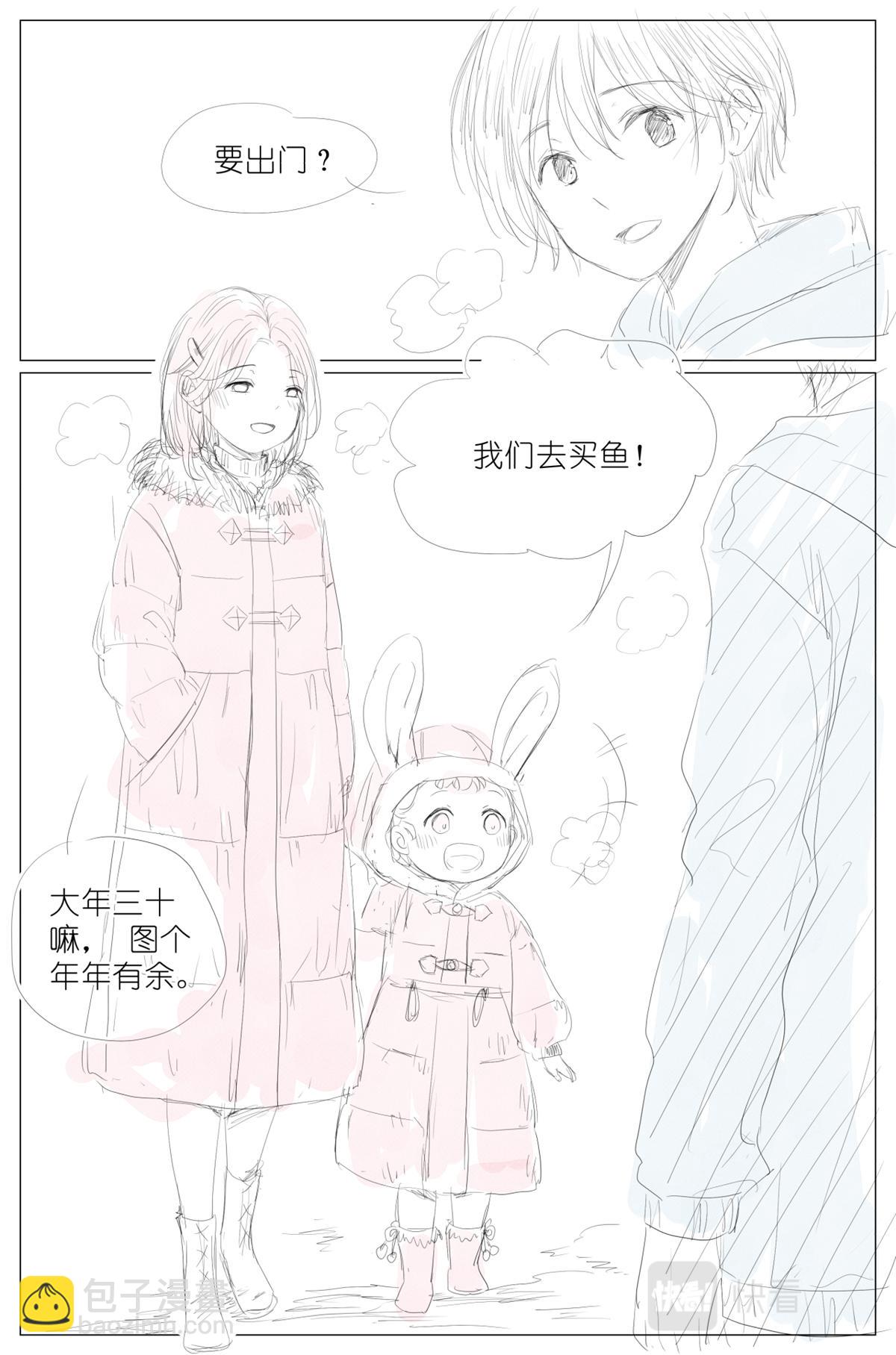 新年番外01-第54话