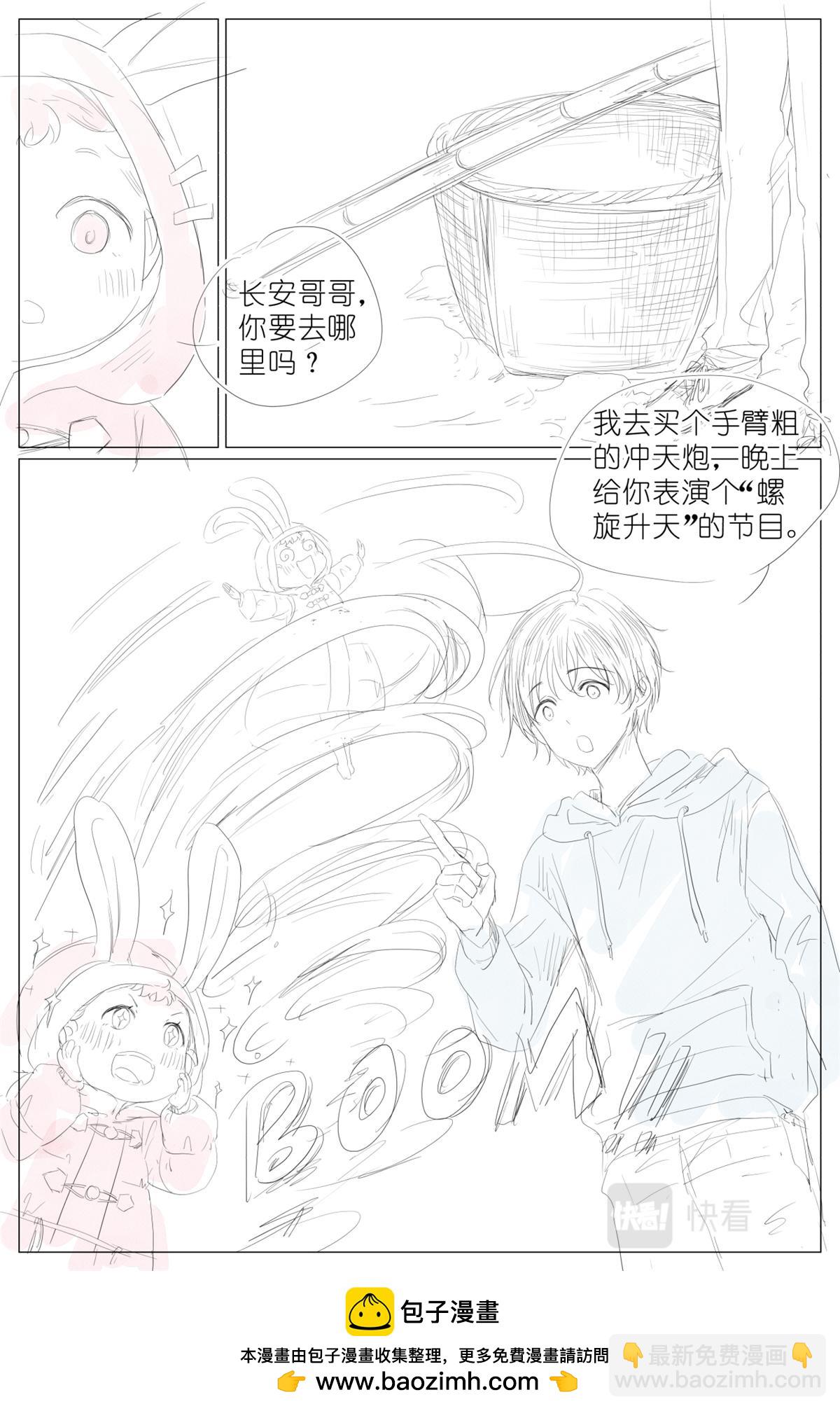 新年番外01-第54话