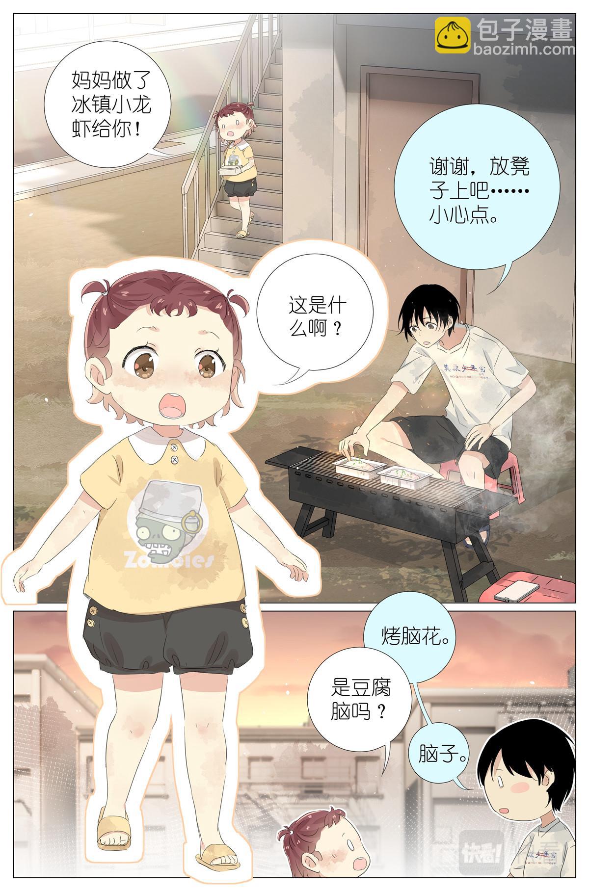 053 母慈女爱-第60话