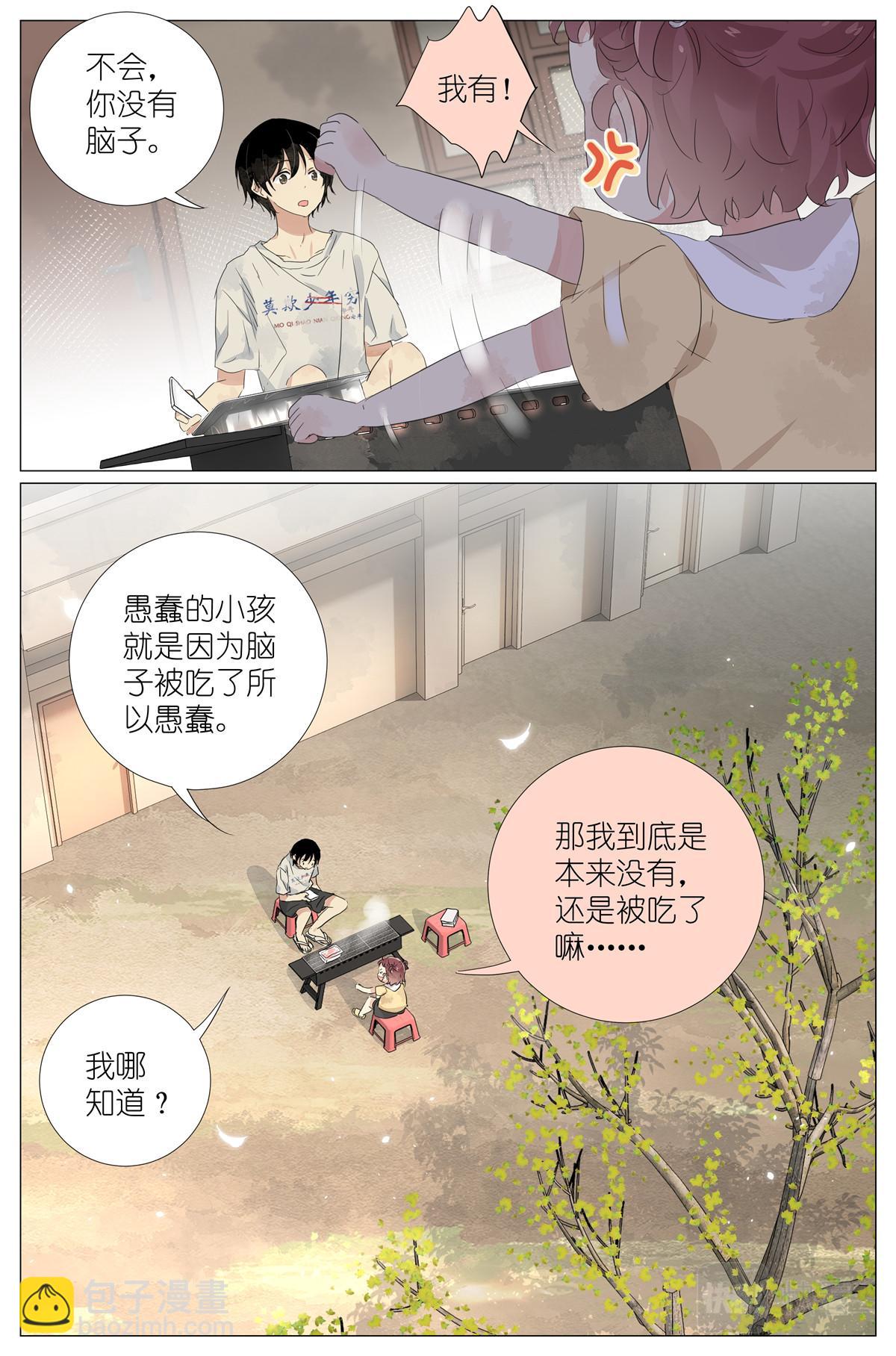 053 母慈女爱-第60话