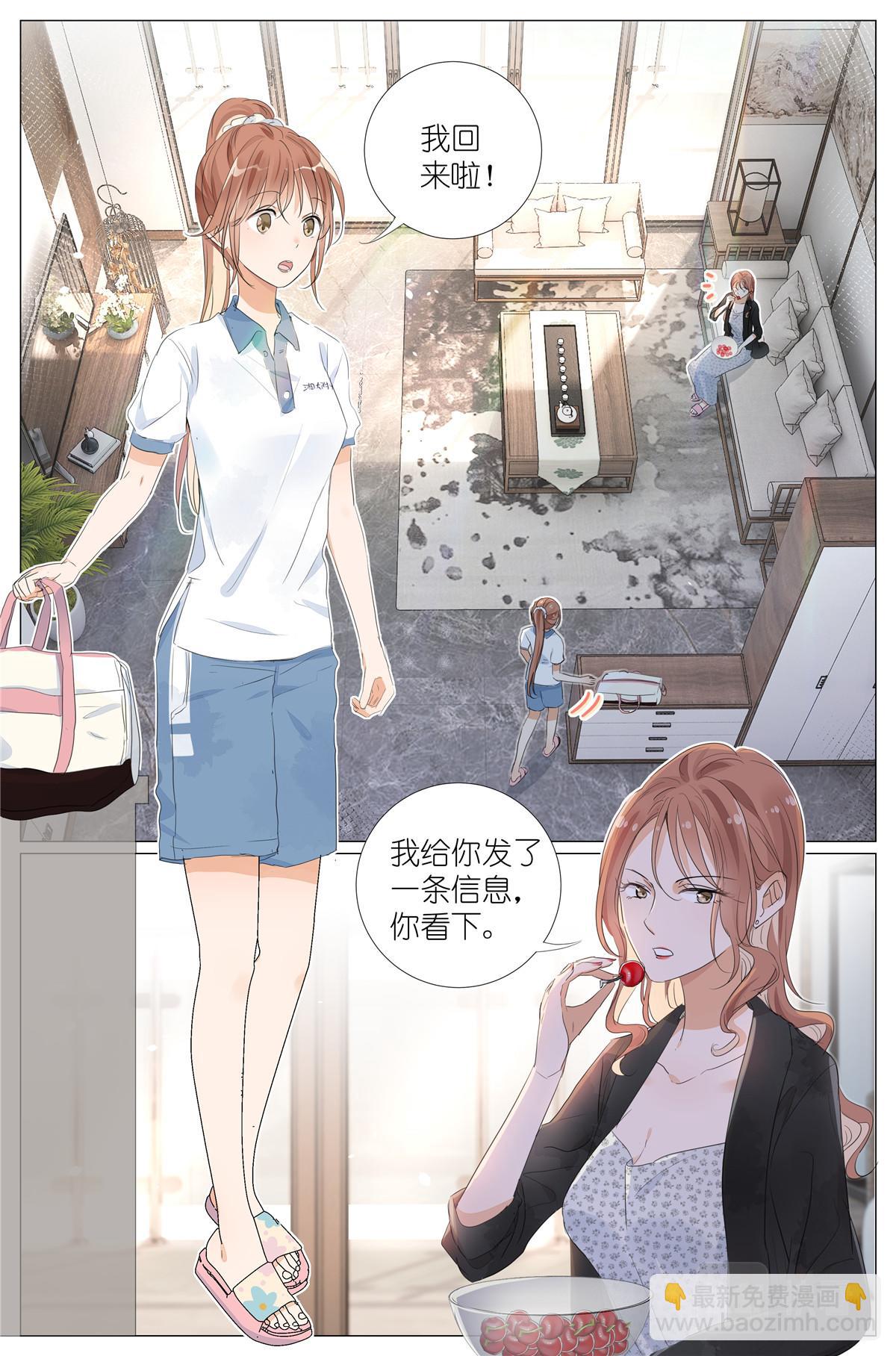 053 母慈女爱-第60话