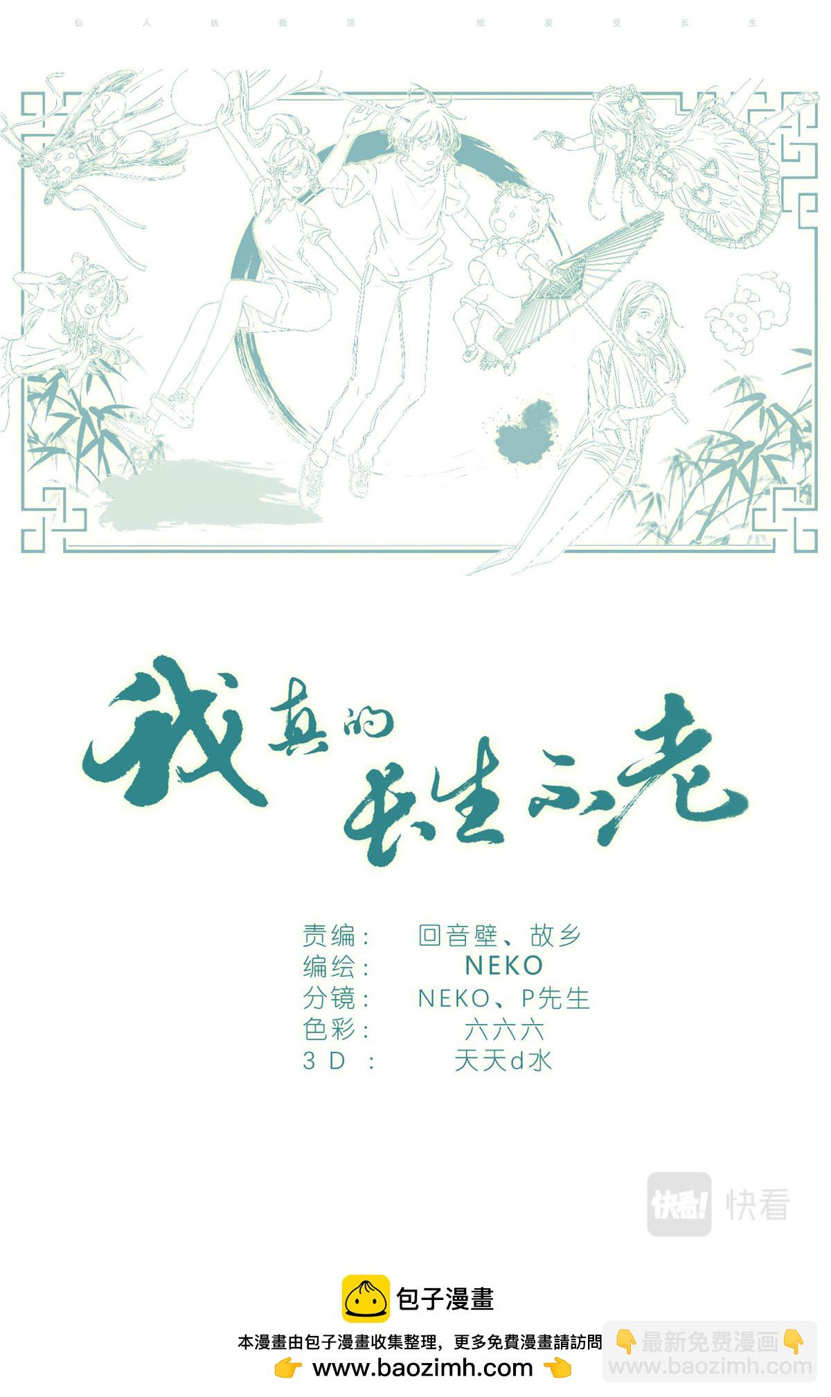 053 母慈女爱-第60话