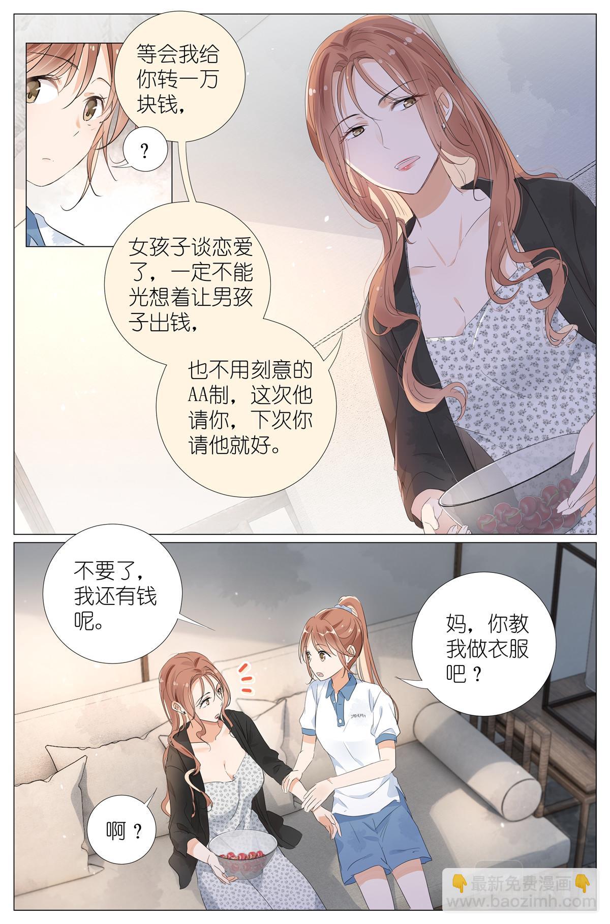 053 母慈女爱-第60话