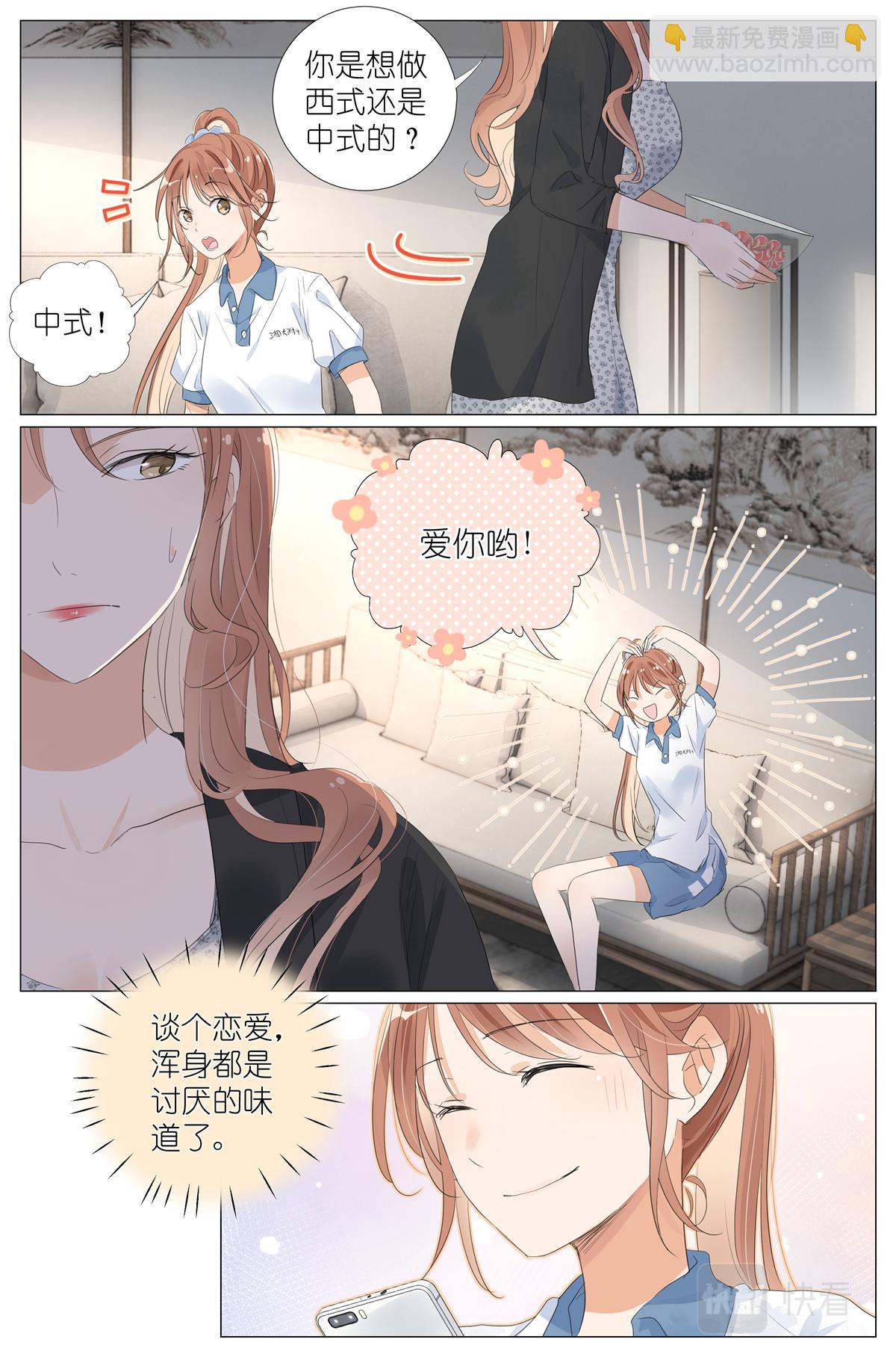 053 母慈女爱-第60话