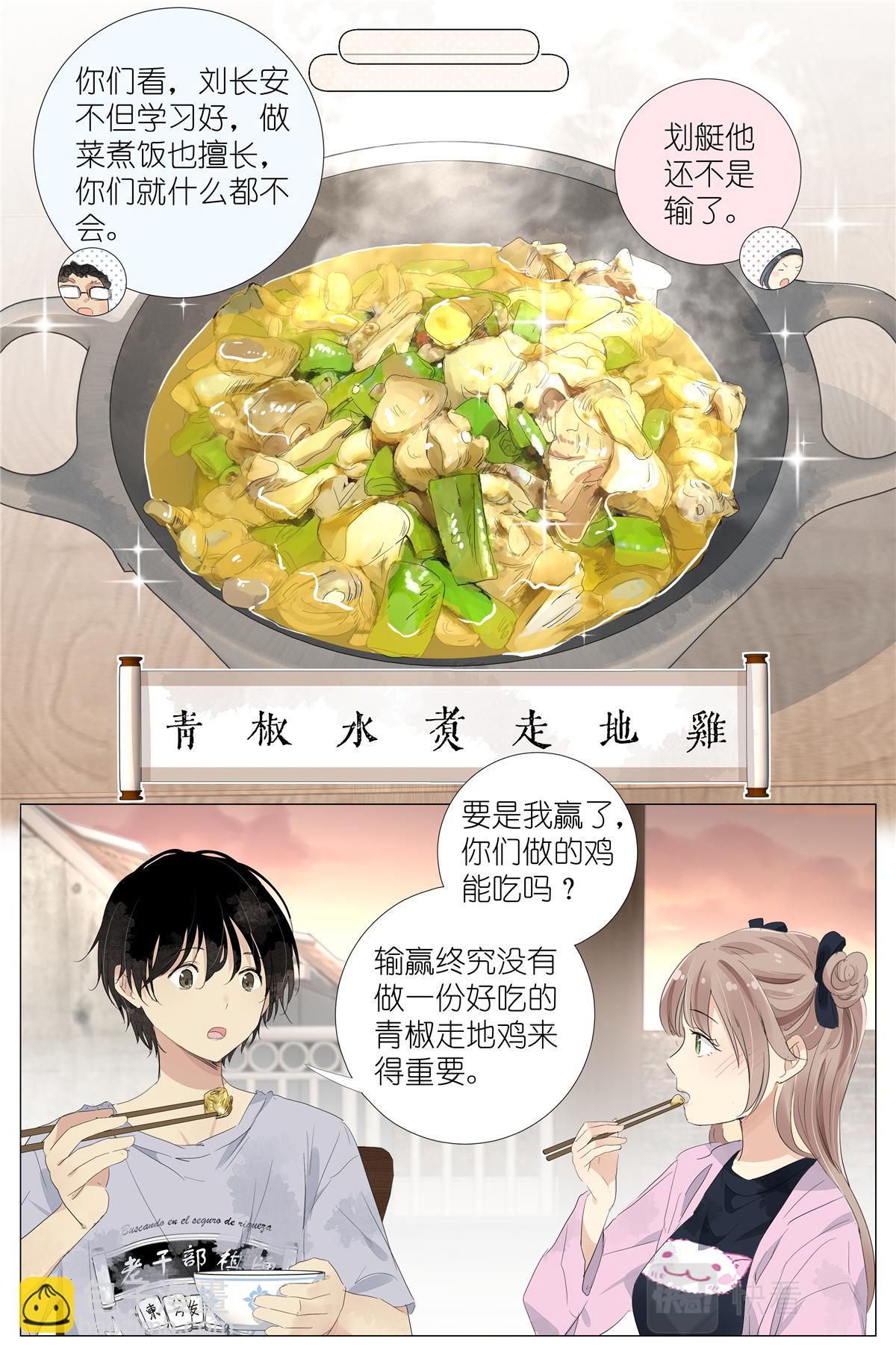 057 讨嫌的两个人-第64话