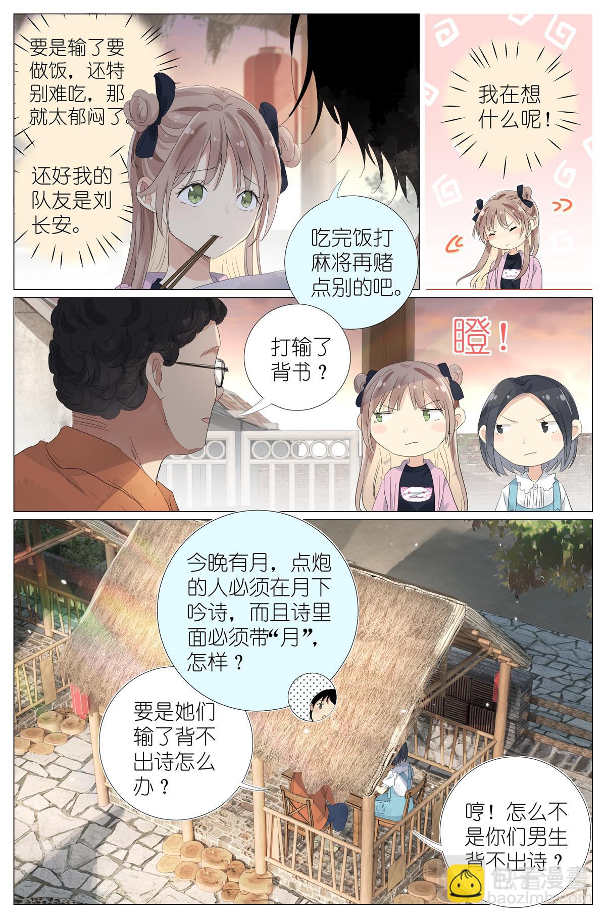 057 讨嫌的两个人-第64话