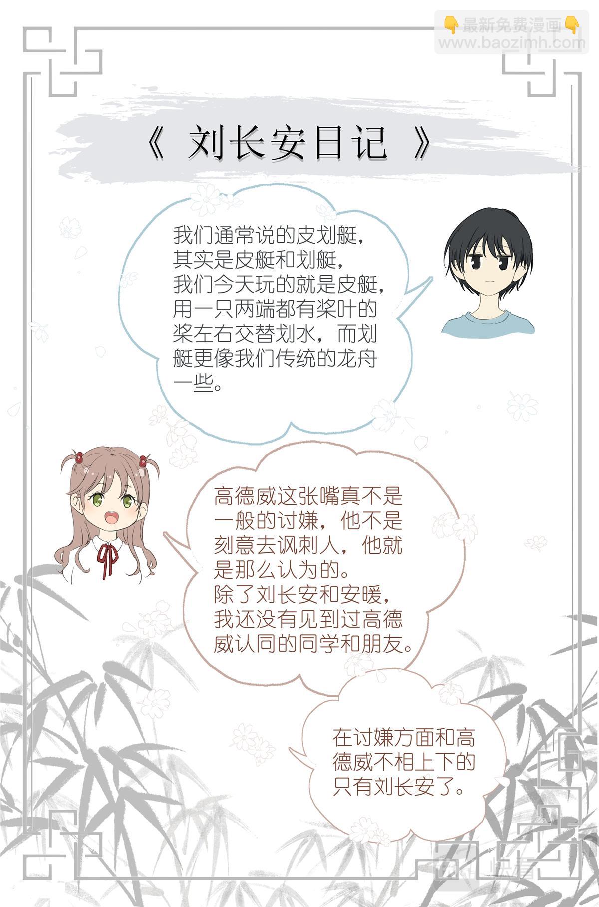 057 讨嫌的两个人-第64话