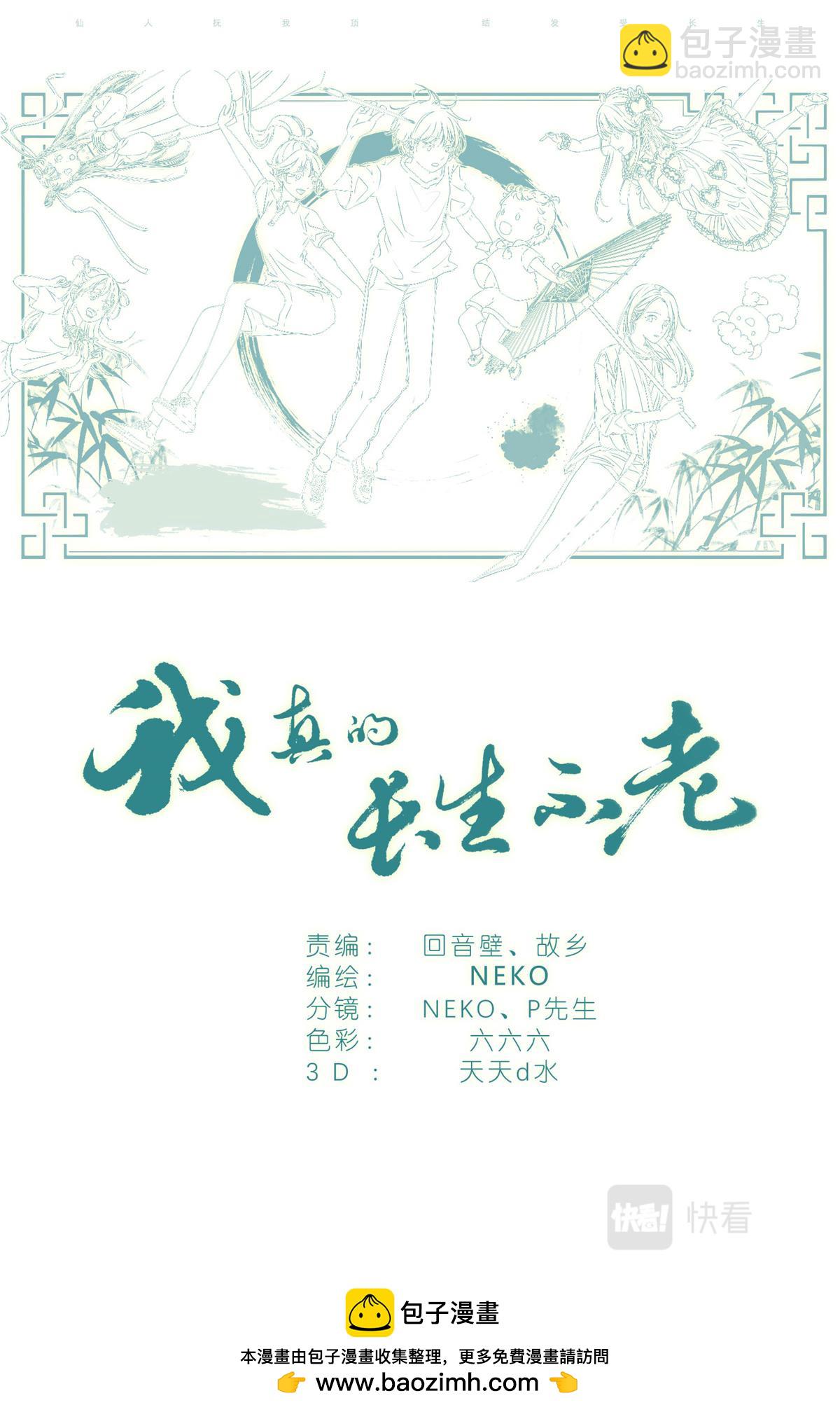 057 讨嫌的两个人-第64话