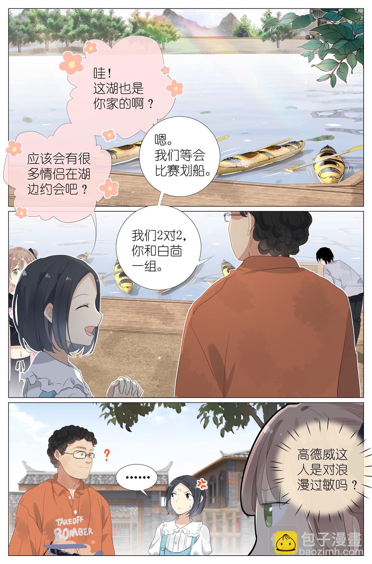 057 讨嫌的两个人-第64话