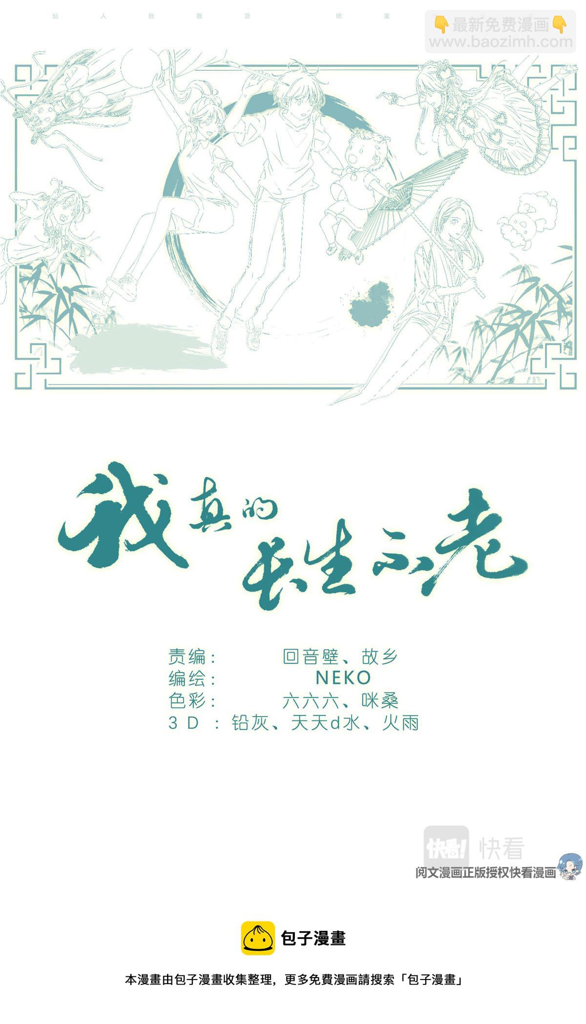 006 癞蛤蟆想吃天鹅肉-第8话