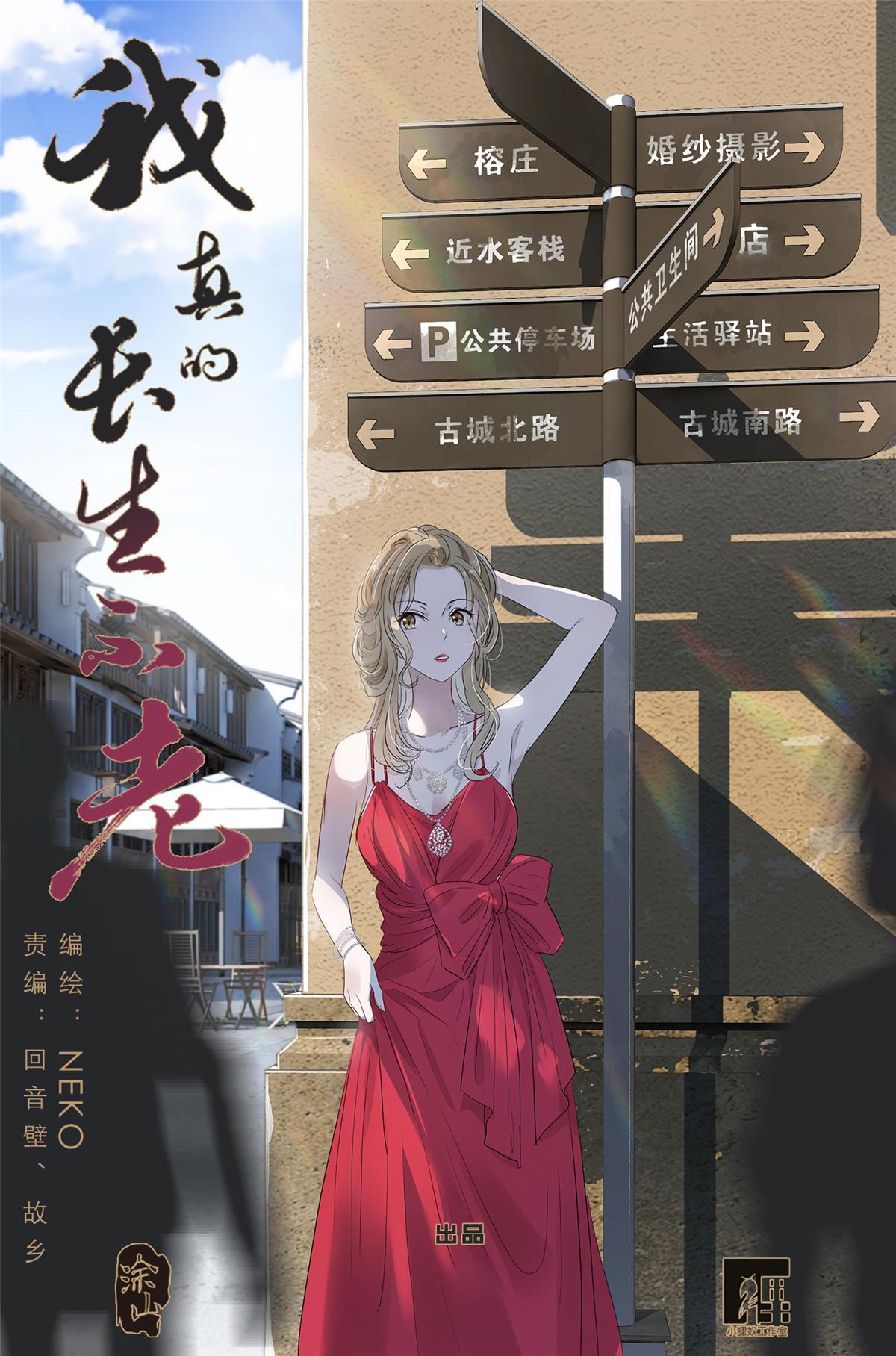 059 真相-第66话