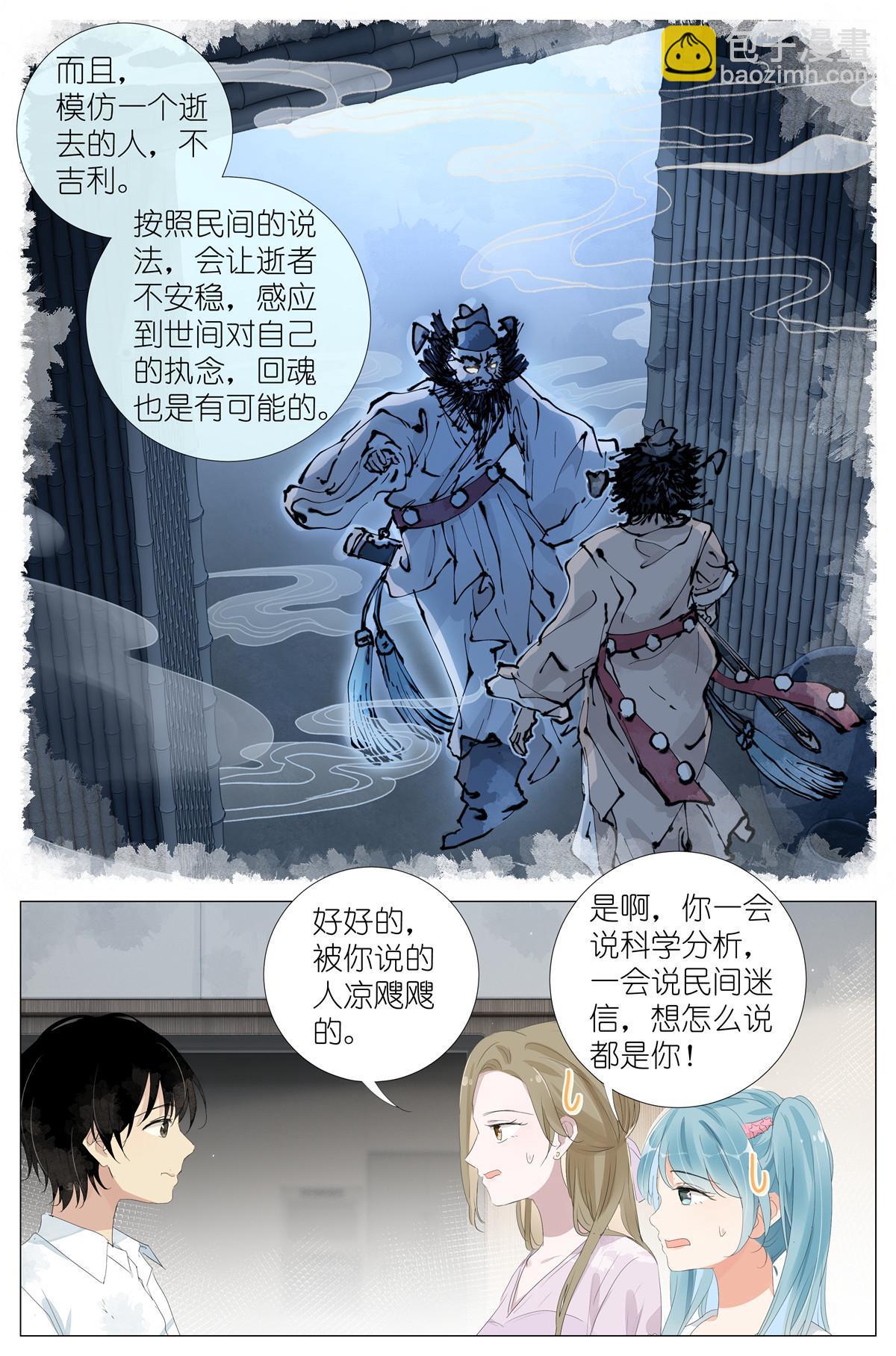 059 真相-第66话