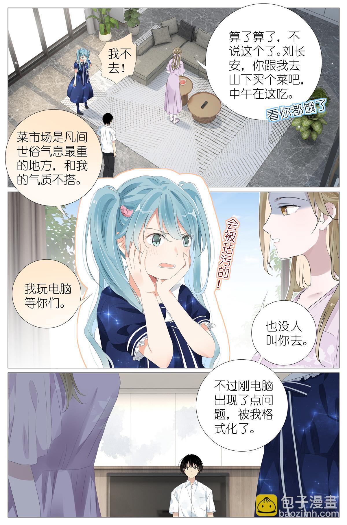 059 真相-第66话