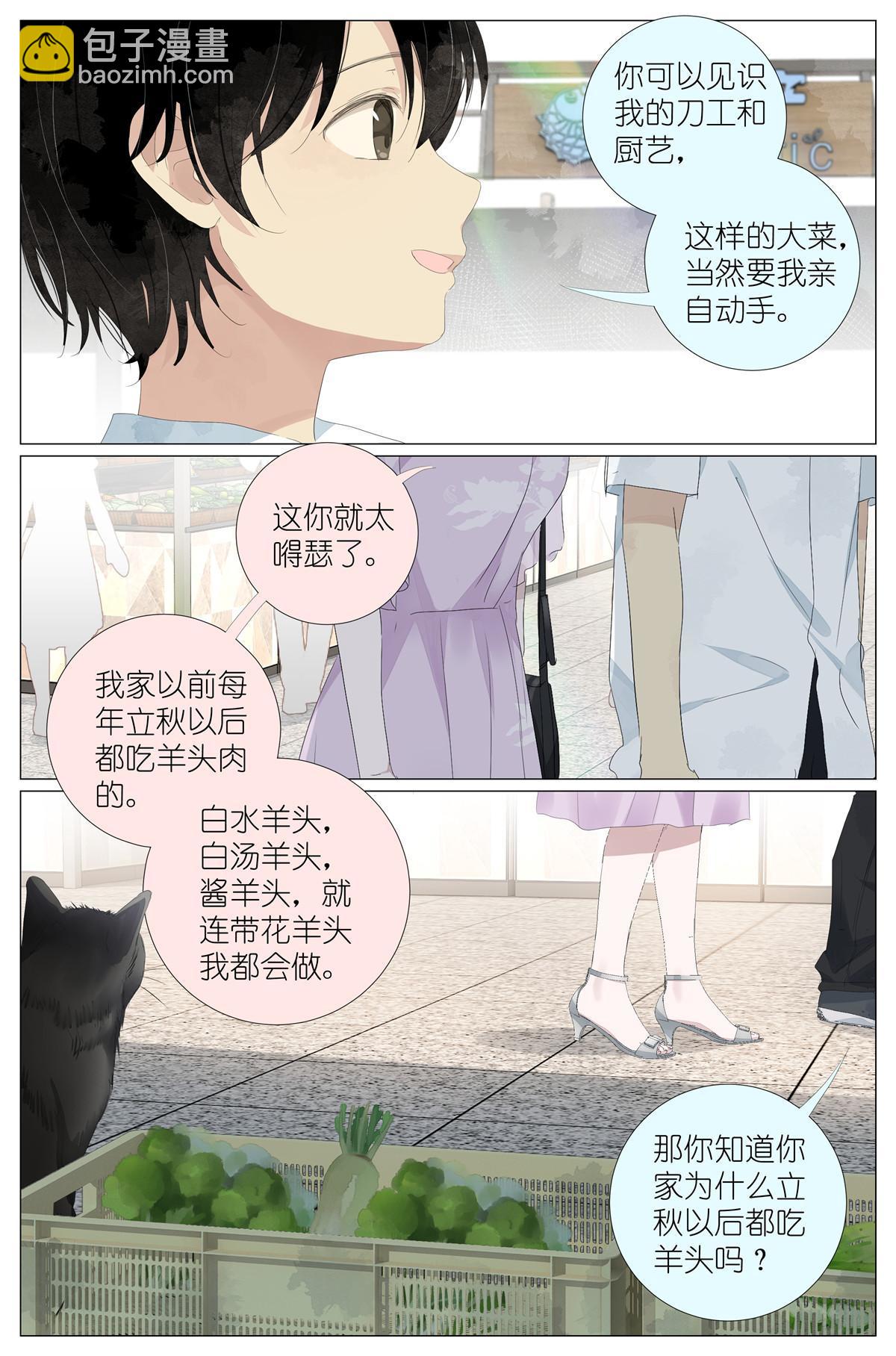 059 真相-第66话