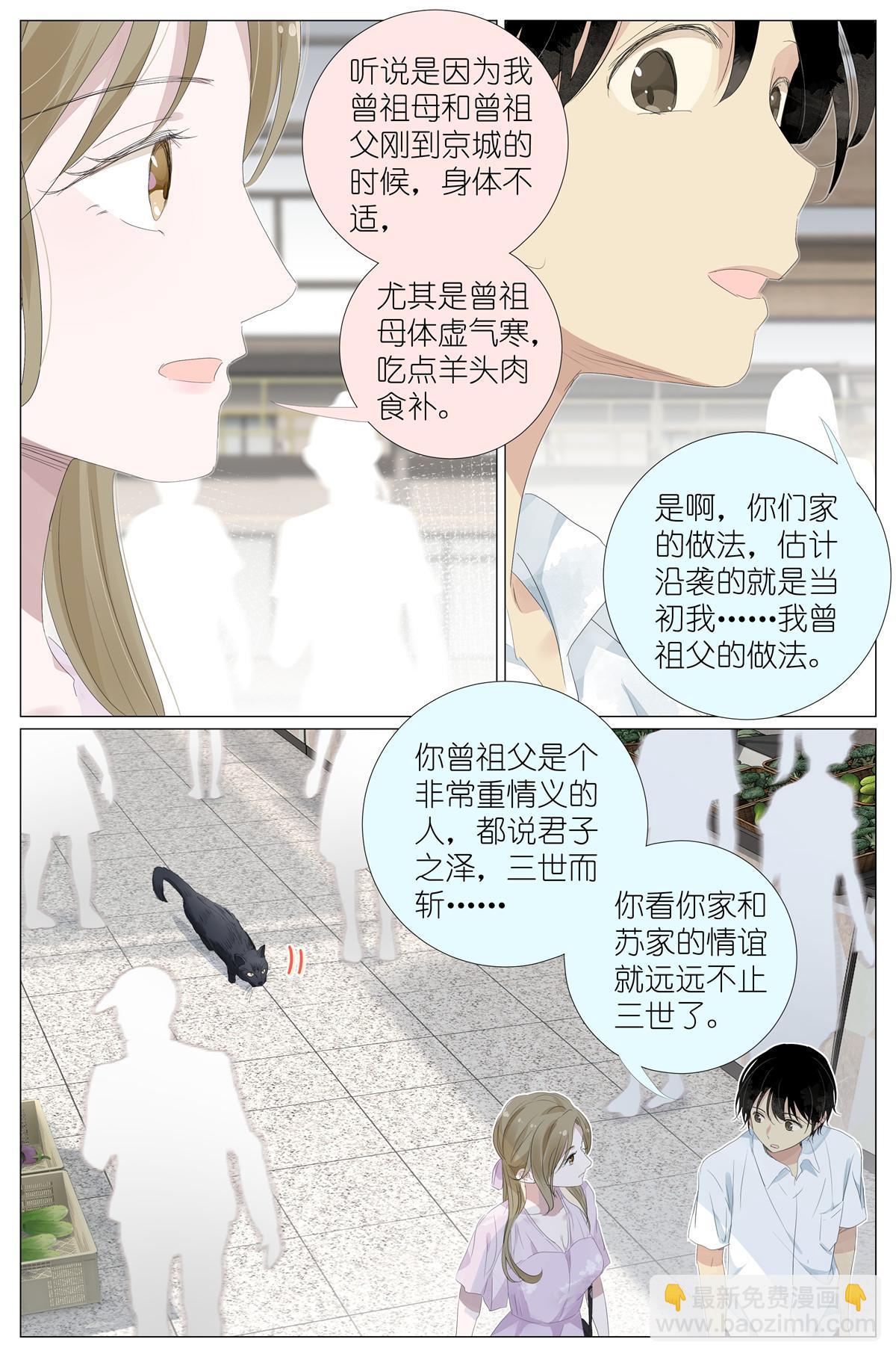 059 真相-第66话