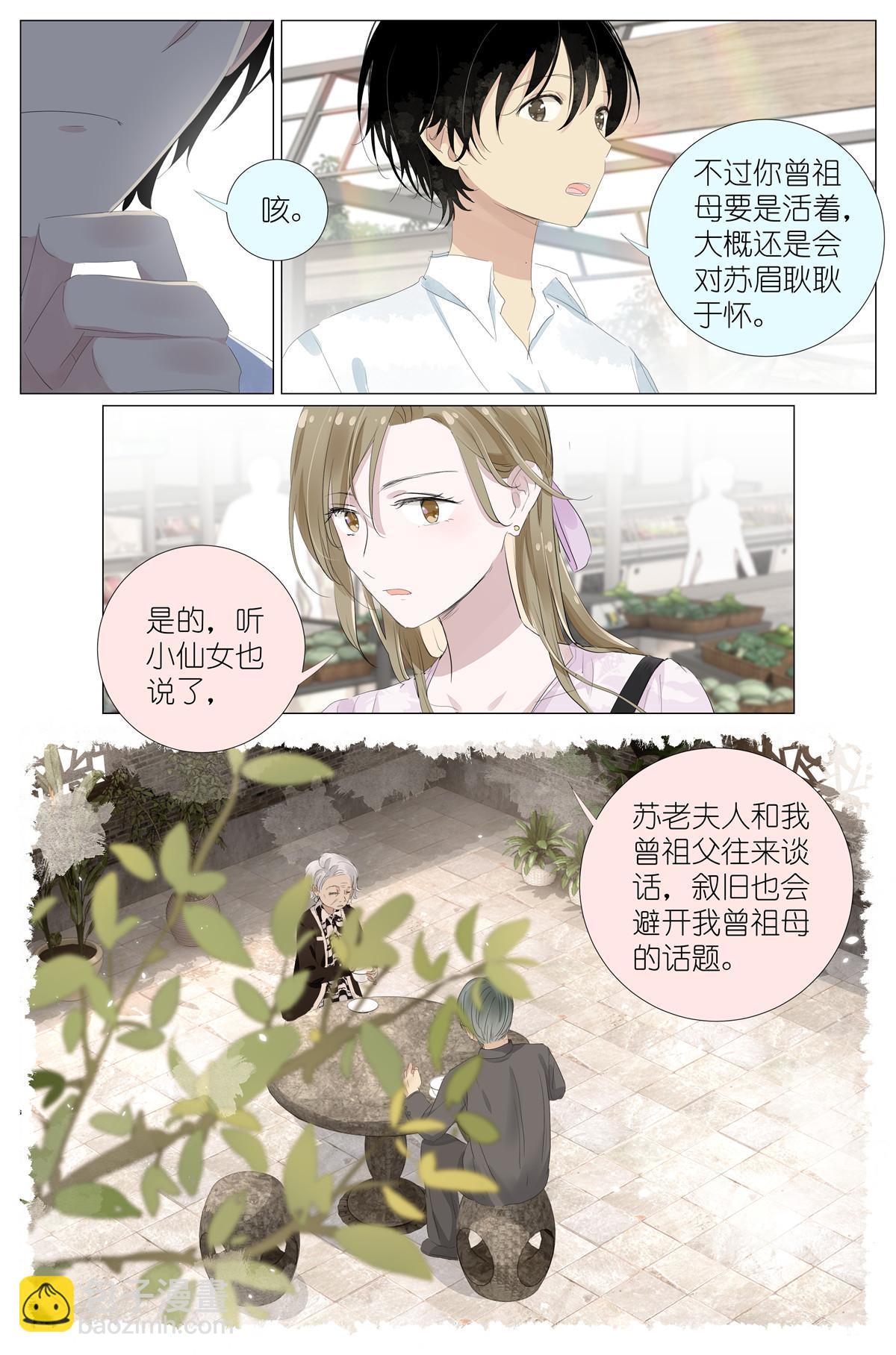 059 真相-第66话