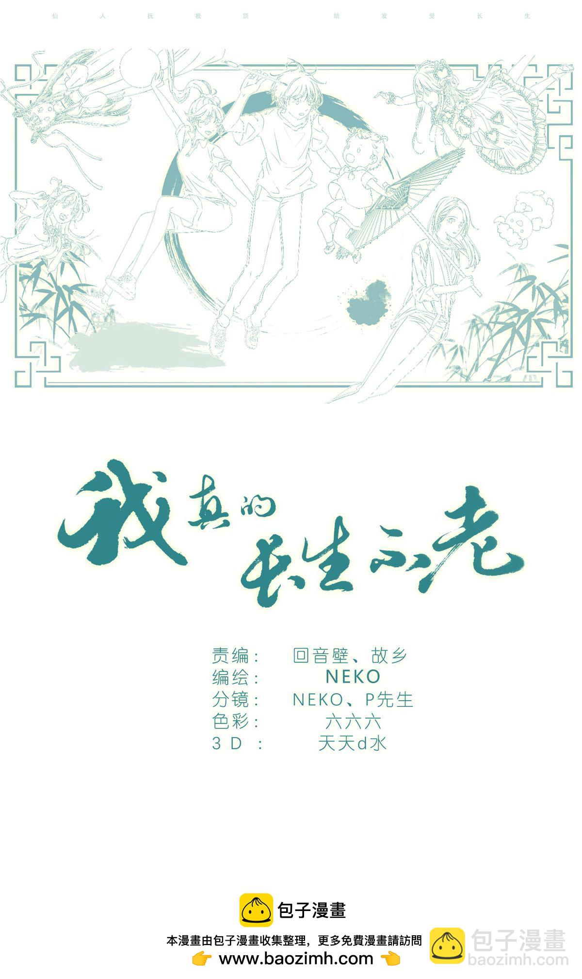 059 真相-第66话