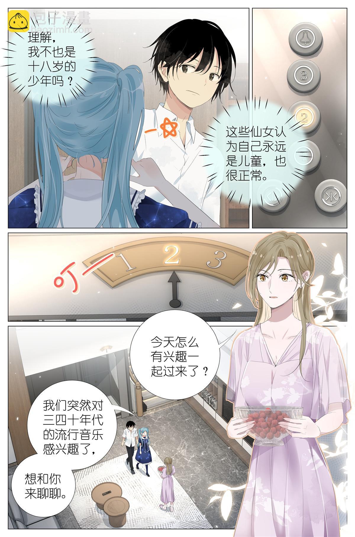 059 真相-第66话