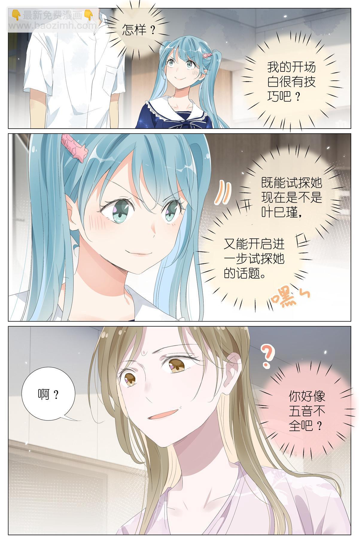 059 真相-第66话
