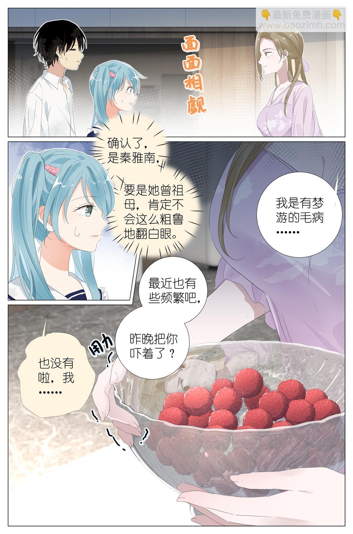 059 真相-第66话