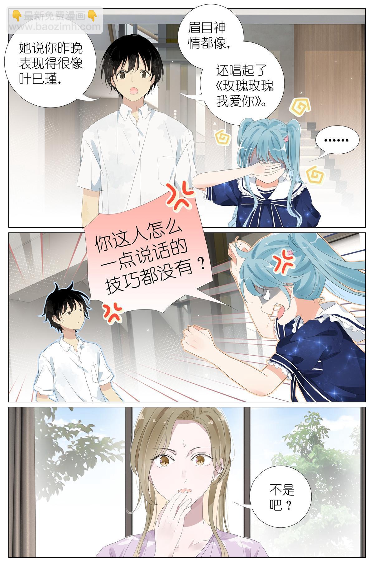059 真相-第66话