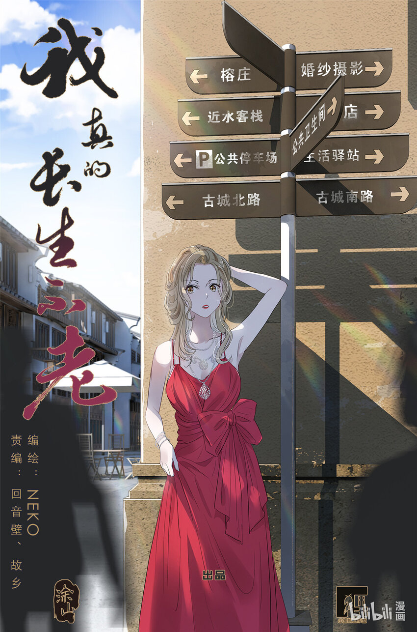061 白糖冰棒意志的传承-第68话
