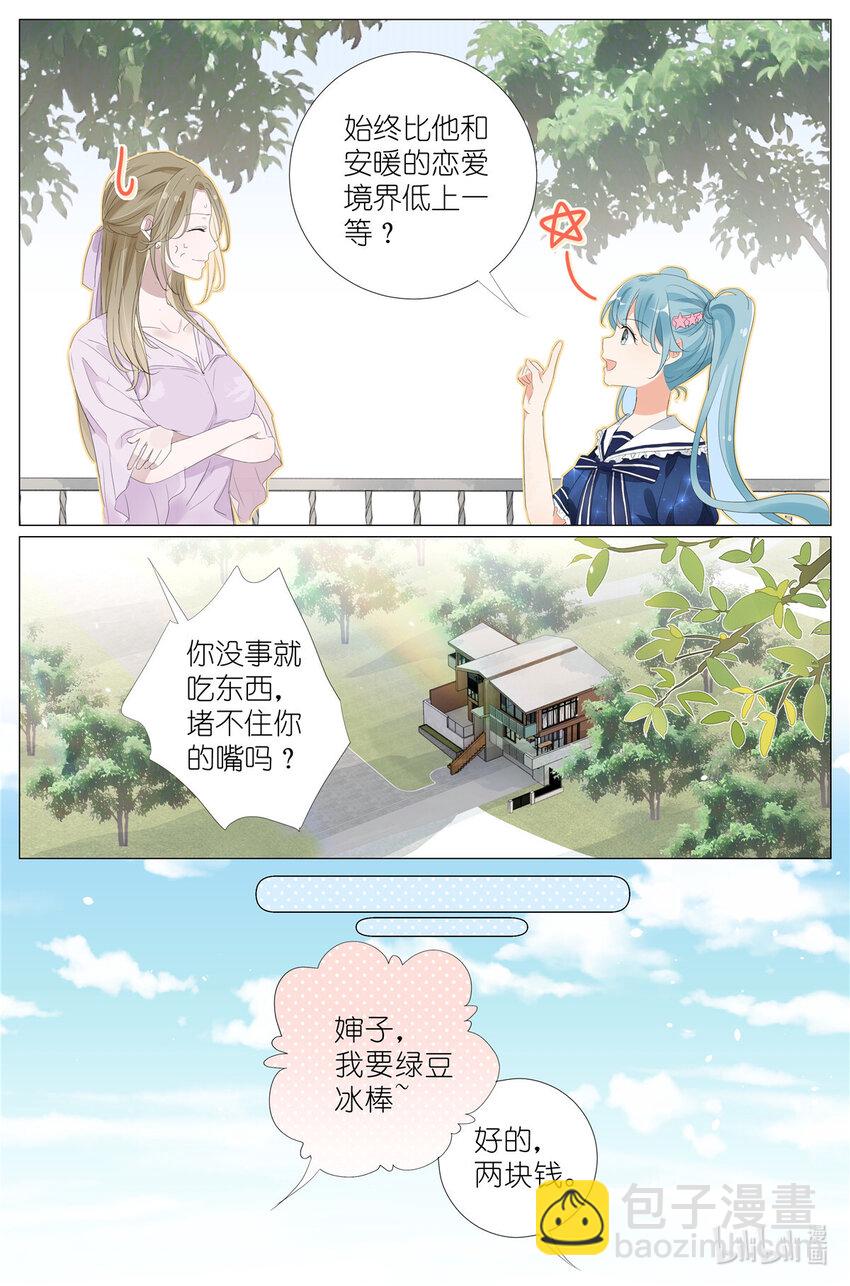 061 白糖冰棒意志的传承-第68话
