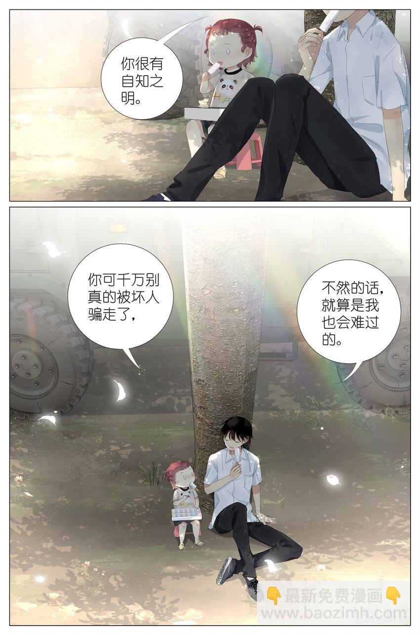 061 白糖冰棒意志的传承-第68话