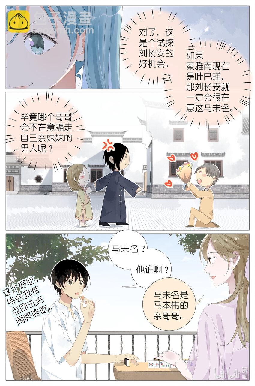 061 白糖冰棒意志的传承-第68话