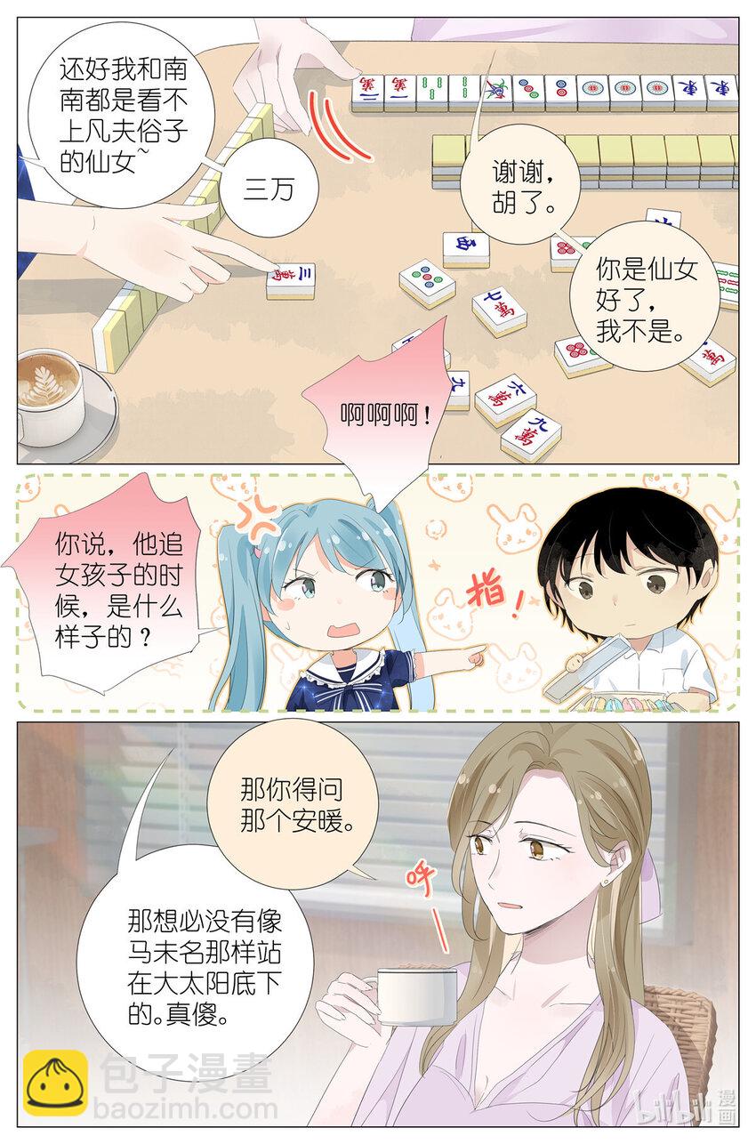 061 白糖冰棒意志的传承-第68话