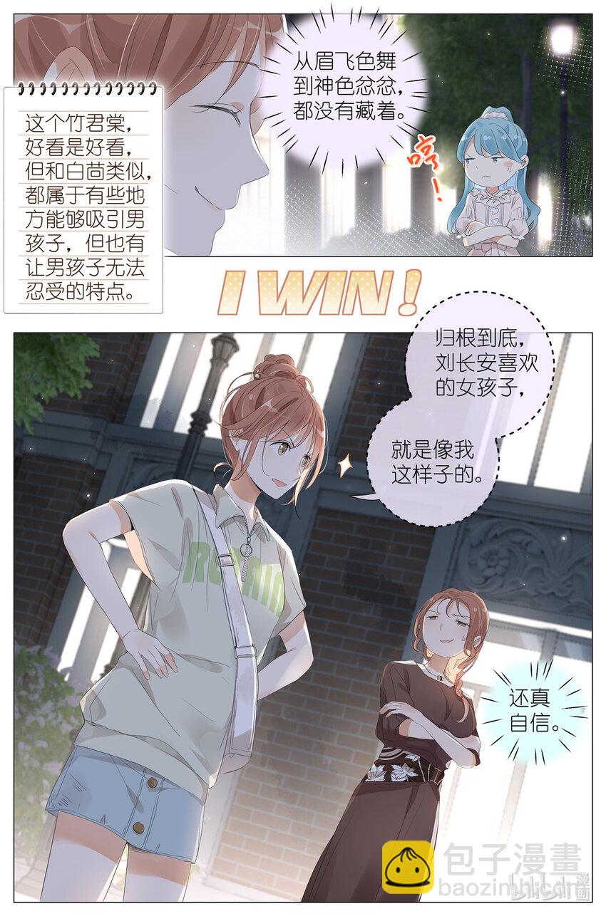 063 一号二号三号楼聚首-第70话