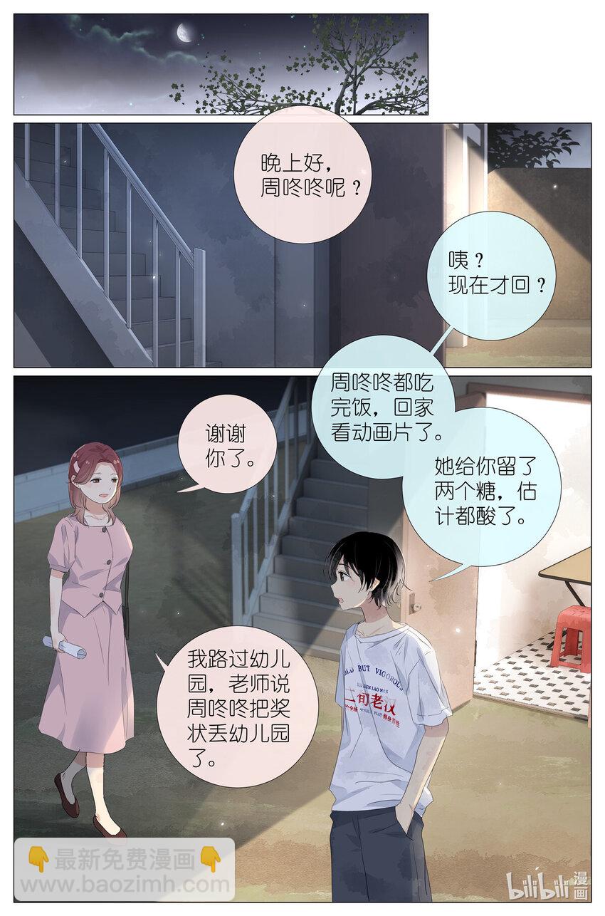 063 一号二号三号楼聚首-第70话