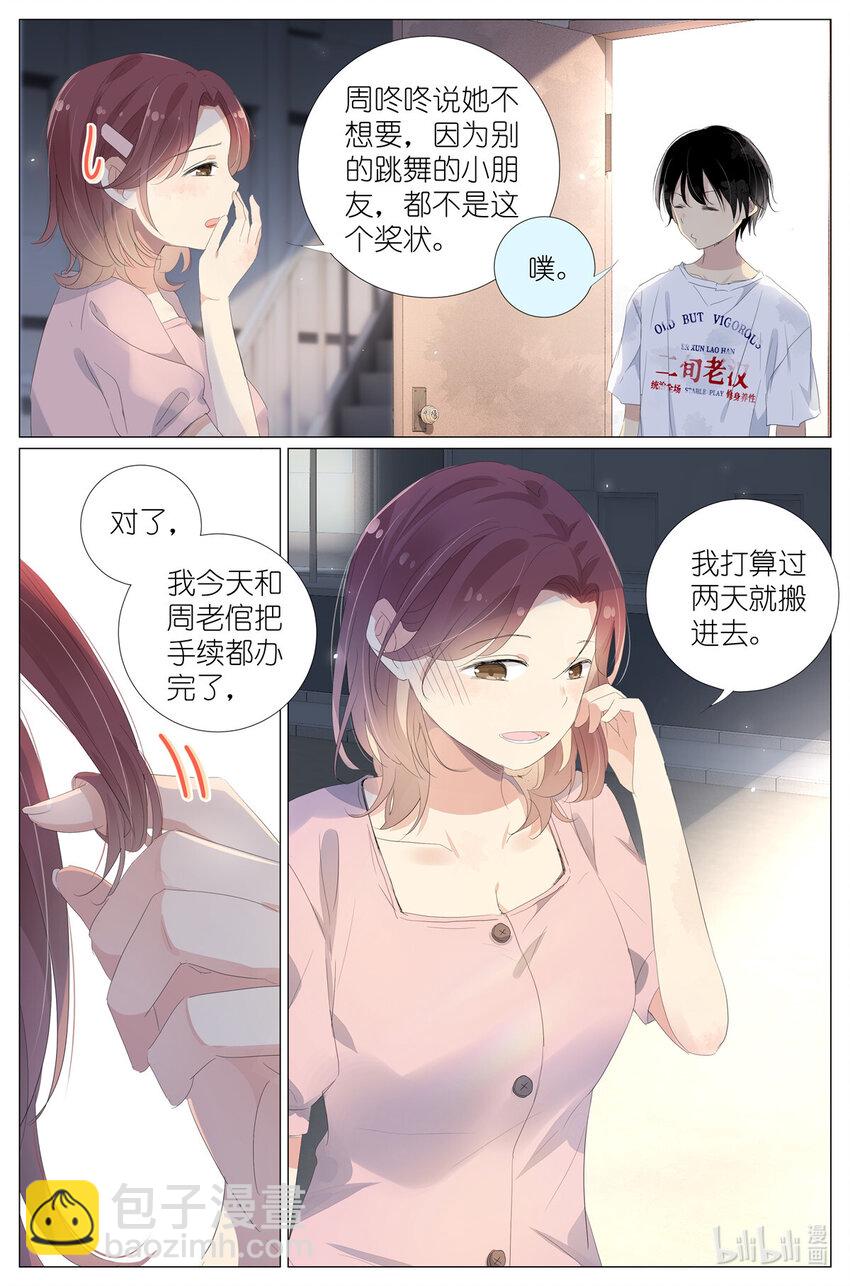 063 一号二号三号楼聚首-第70话