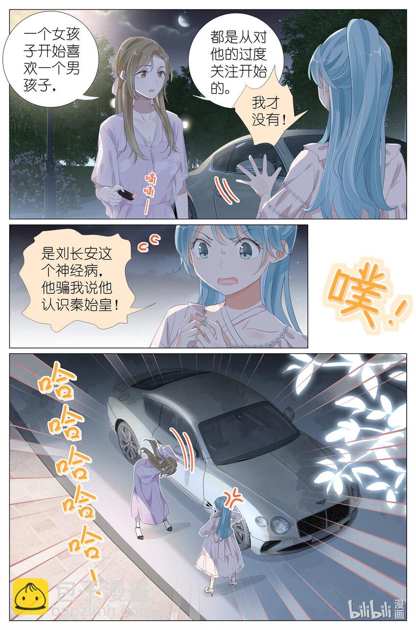 063 一号二号三号楼聚首-第70话