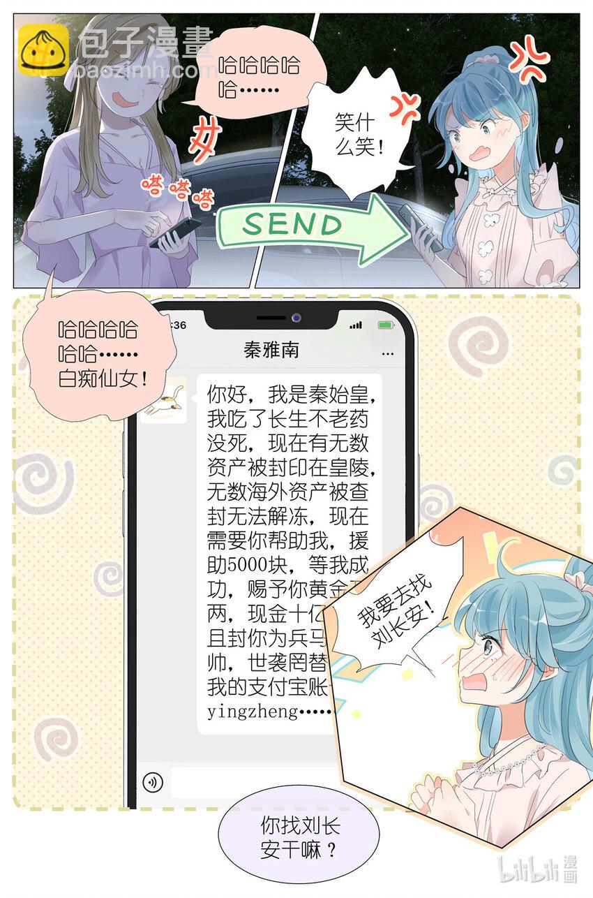 063 一号二号三号楼聚首-第70话