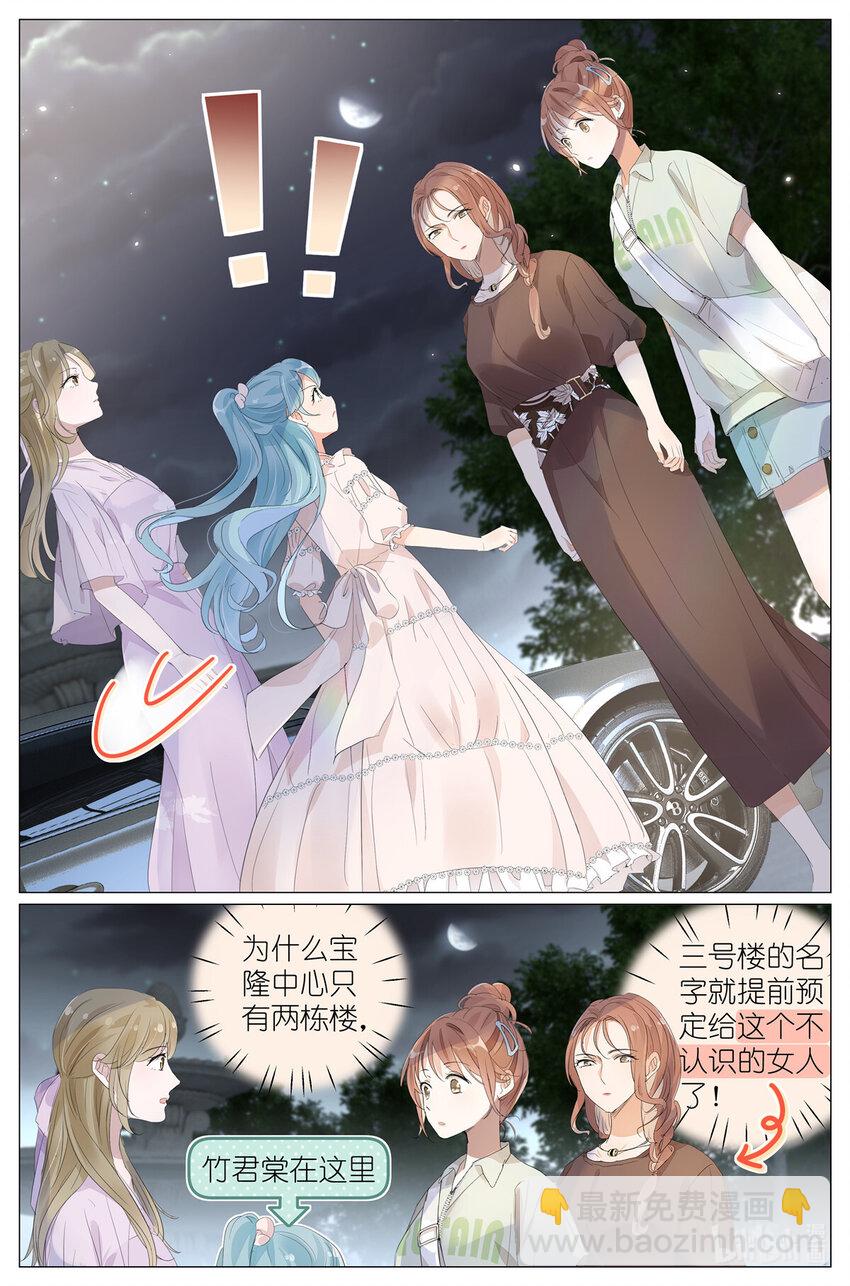 063 一号二号三号楼聚首-第70话