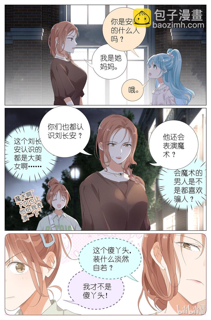 063 一号二号三号楼聚首-第70话