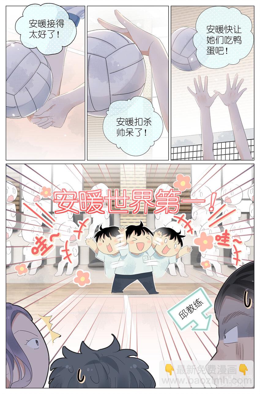 065 野有蔓草-第72话