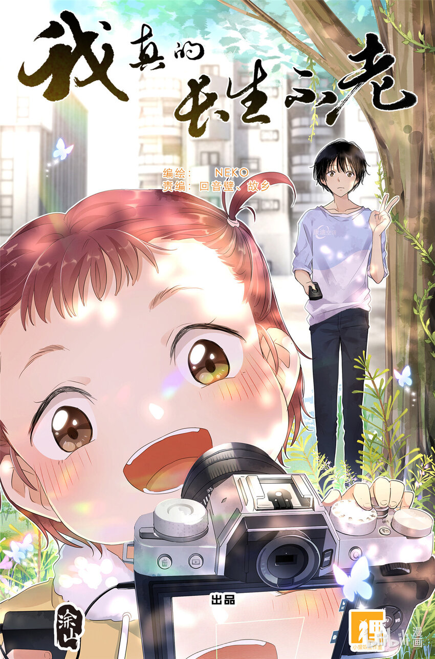 067 最喜欢的小动物-第74话