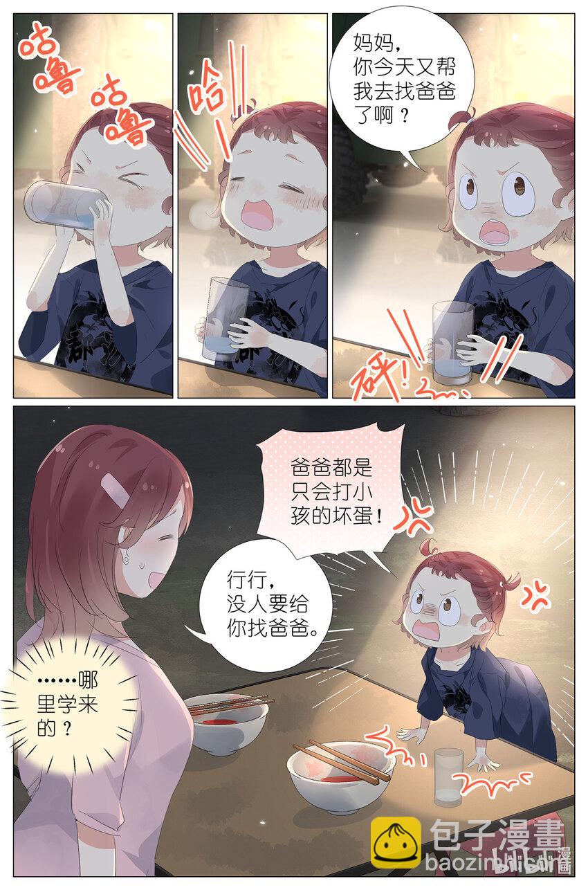 067 最喜欢的小动物-第74话