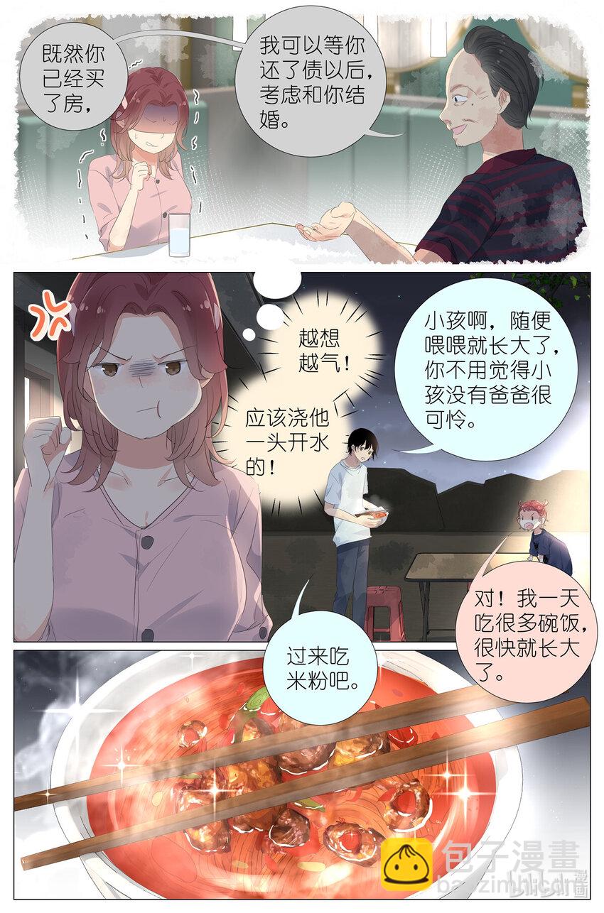 067 最喜欢的小动物-第74话