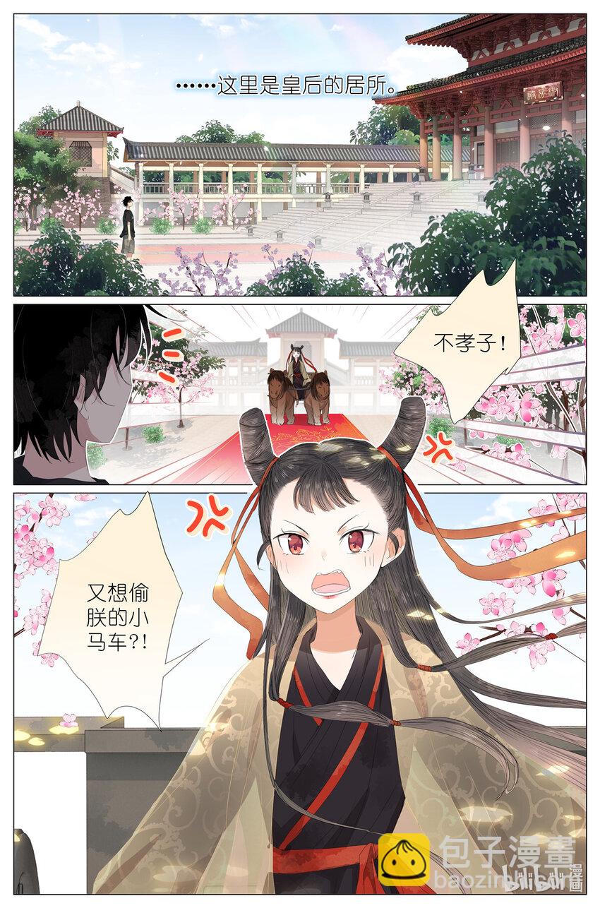 069 鸡蛋姐姐-第76话