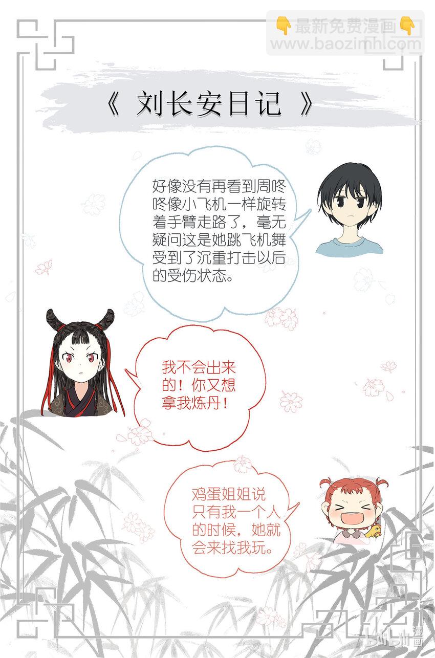 069 鸡蛋姐姐-第76话