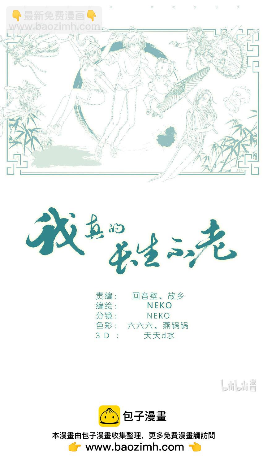 069 鸡蛋姐姐-第76话