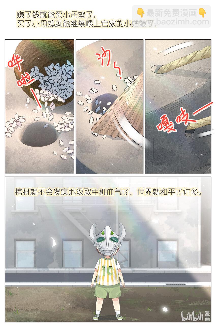 069 鸡蛋姐姐-第76话