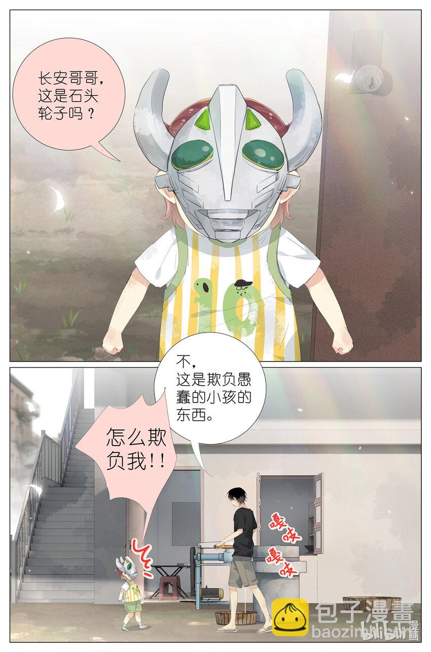 069 鸡蛋姐姐-第76话