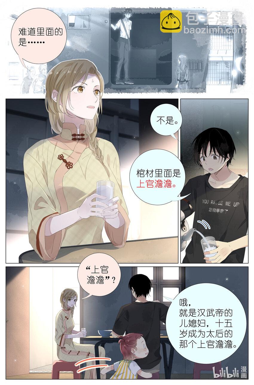 071 除非你是叶巳瑾-第78话