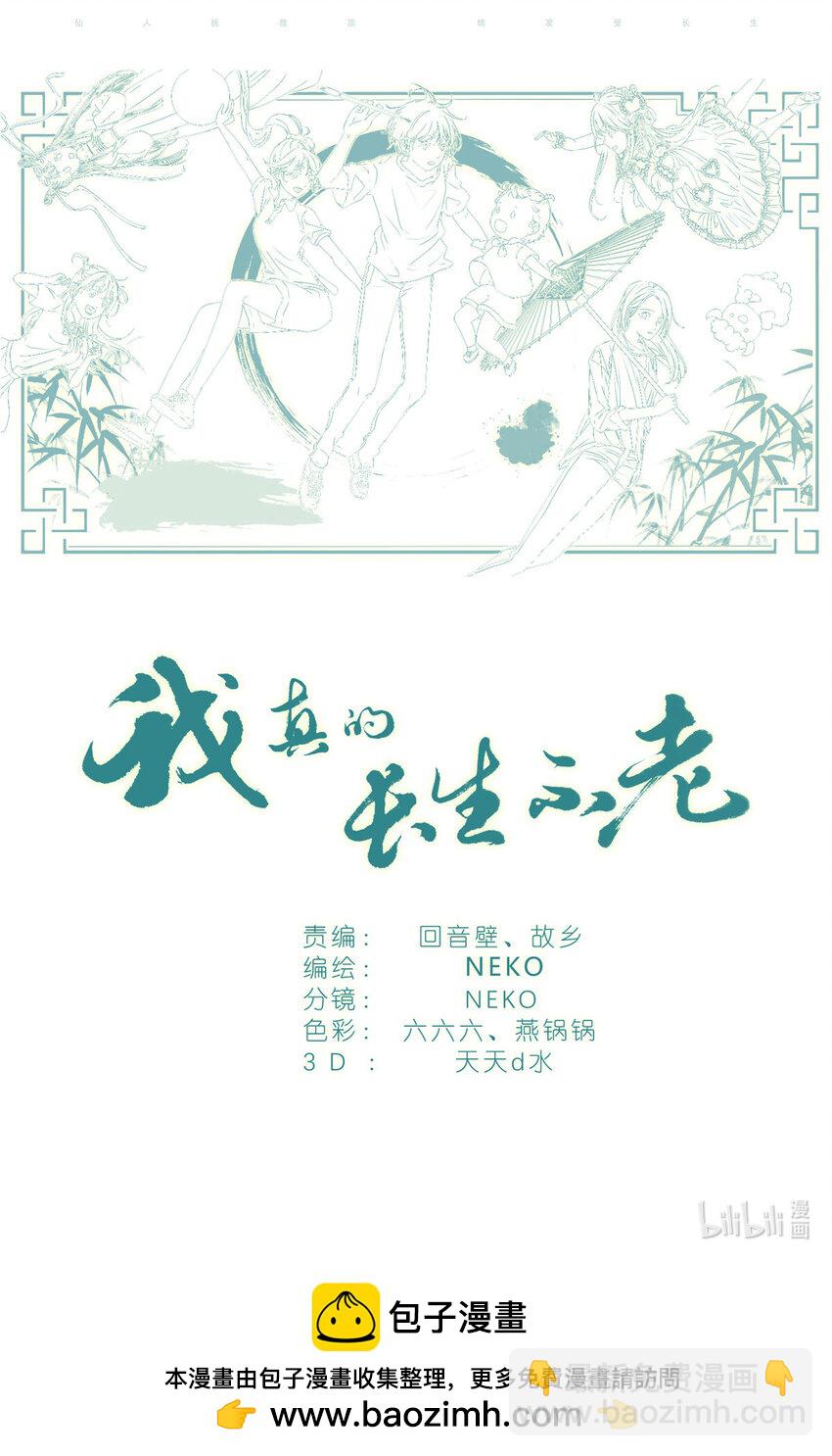 071 除非你是叶巳瑾-第78话