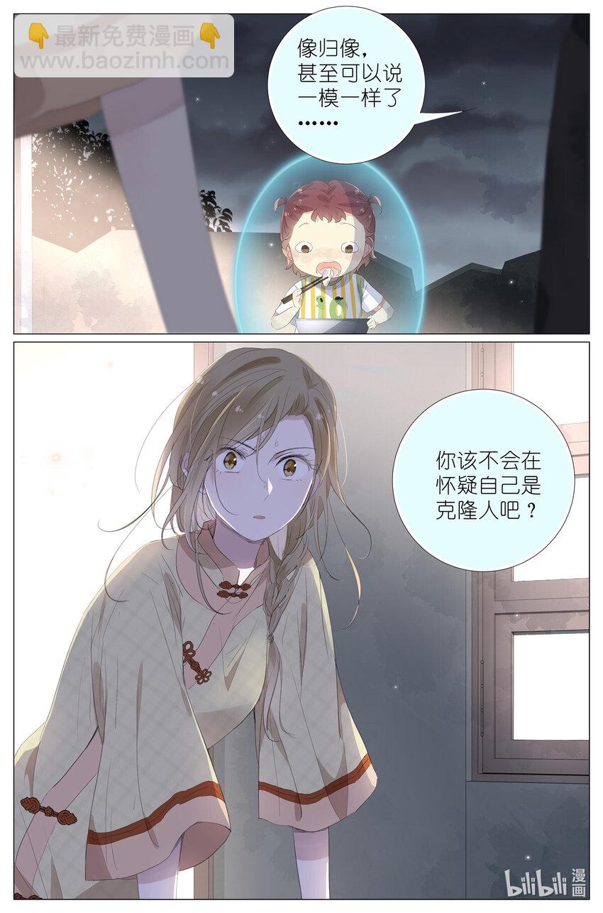071 除非你是叶巳瑾-第78话